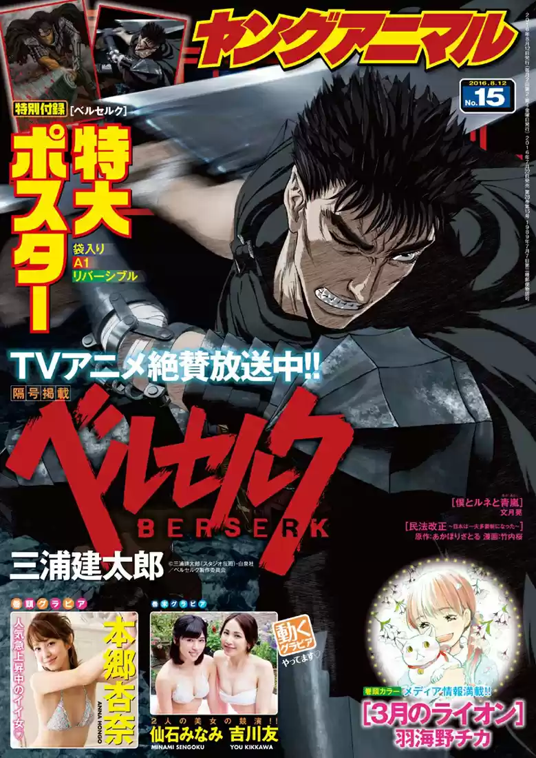 Read Berserk FR Manga Online