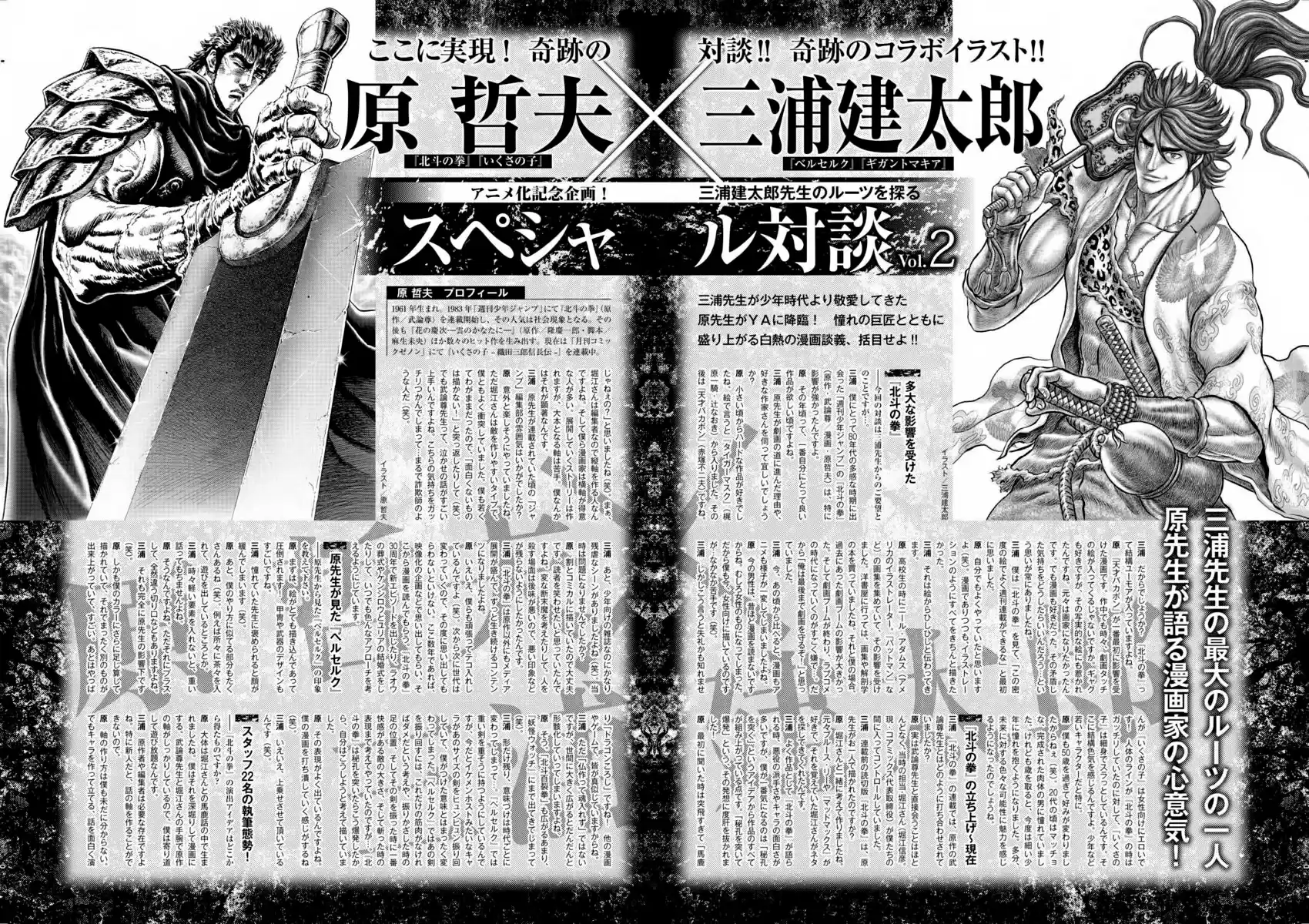 Read Berserk FR Manga Online