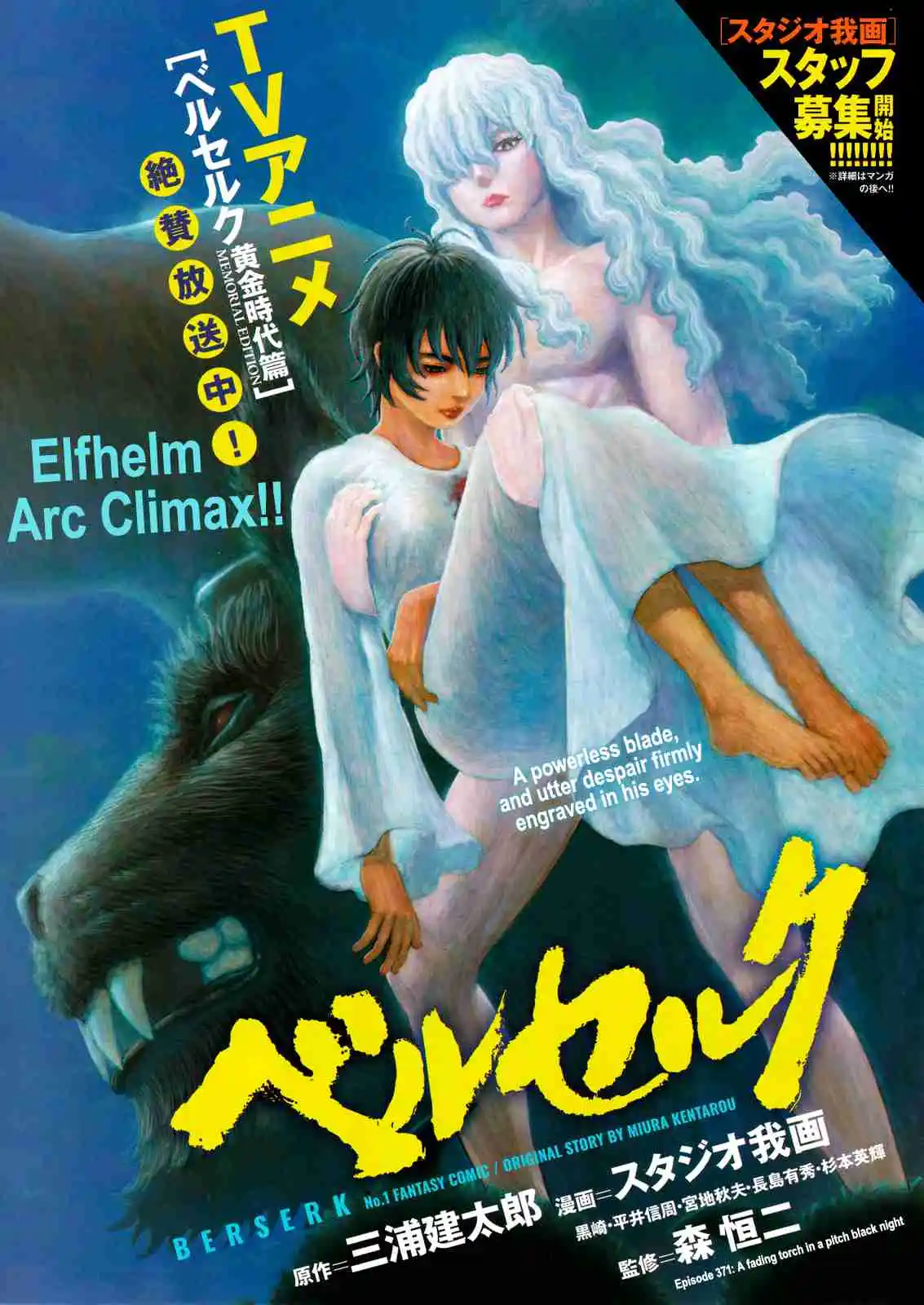 Read Berserk FR Manga Online