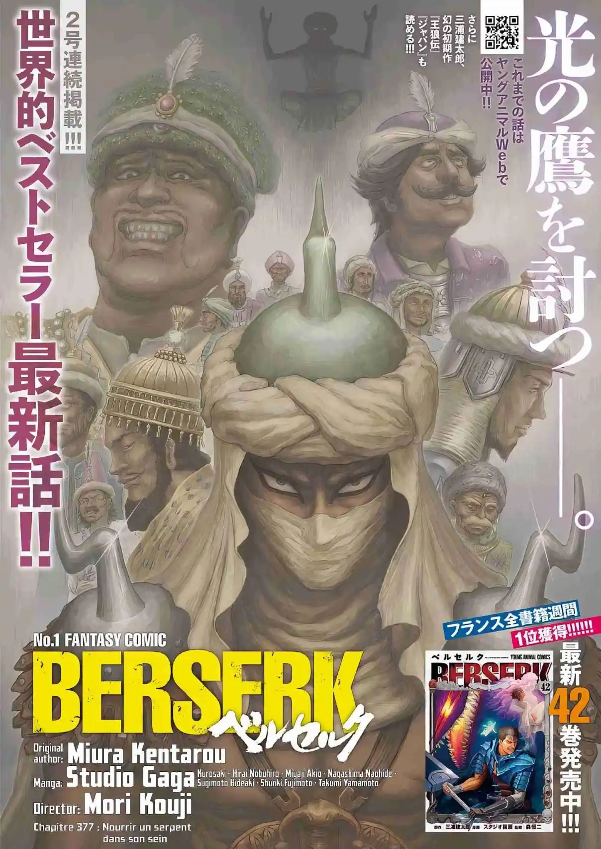 Read Berserk FR Manga Online