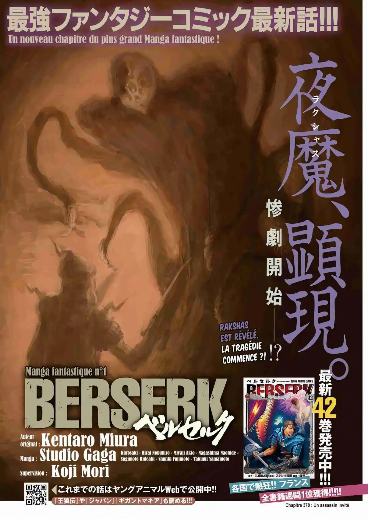 Read Berserk FR Manga Online