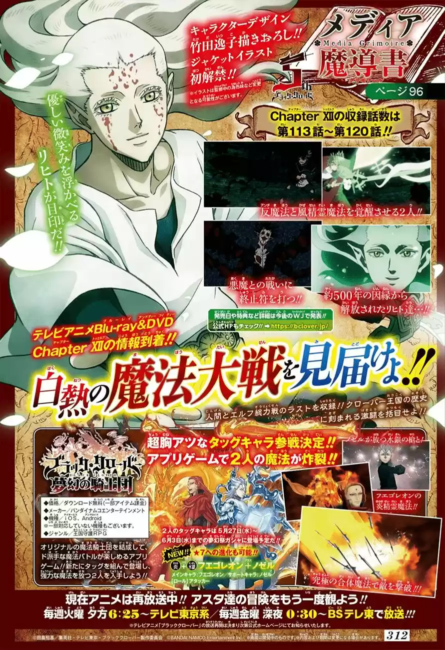 Read Black Clover FR Manga Online