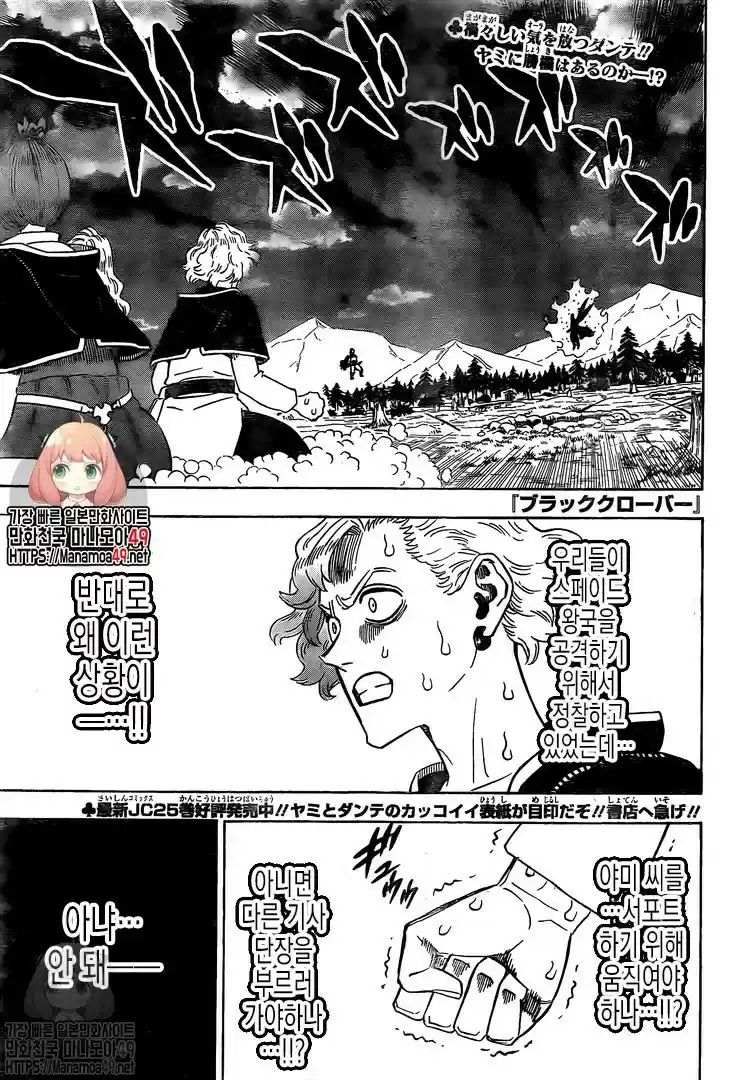 Read Black Clover FR Manga Online