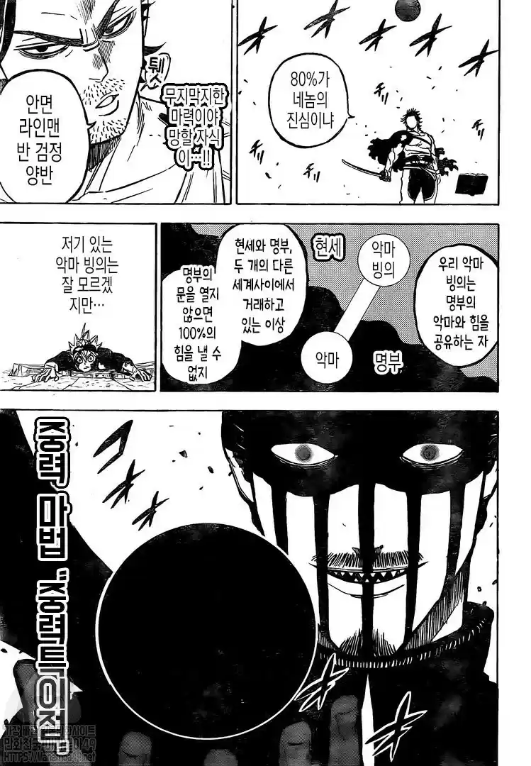 Read Black Clover FR Manga Online