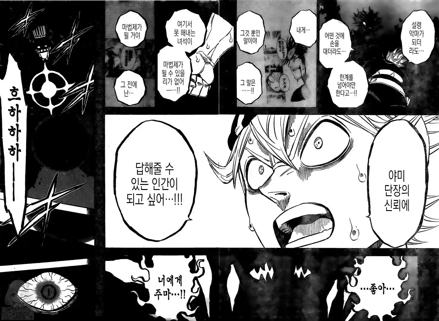 Read Black Clover FR Manga Online