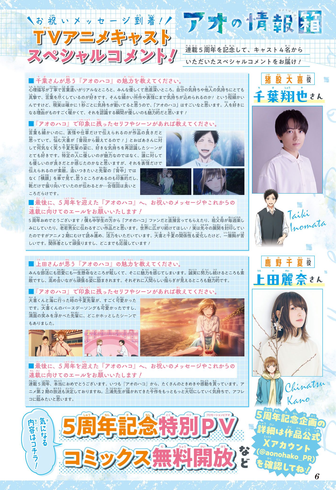 Read Blue Box FR Manga Online