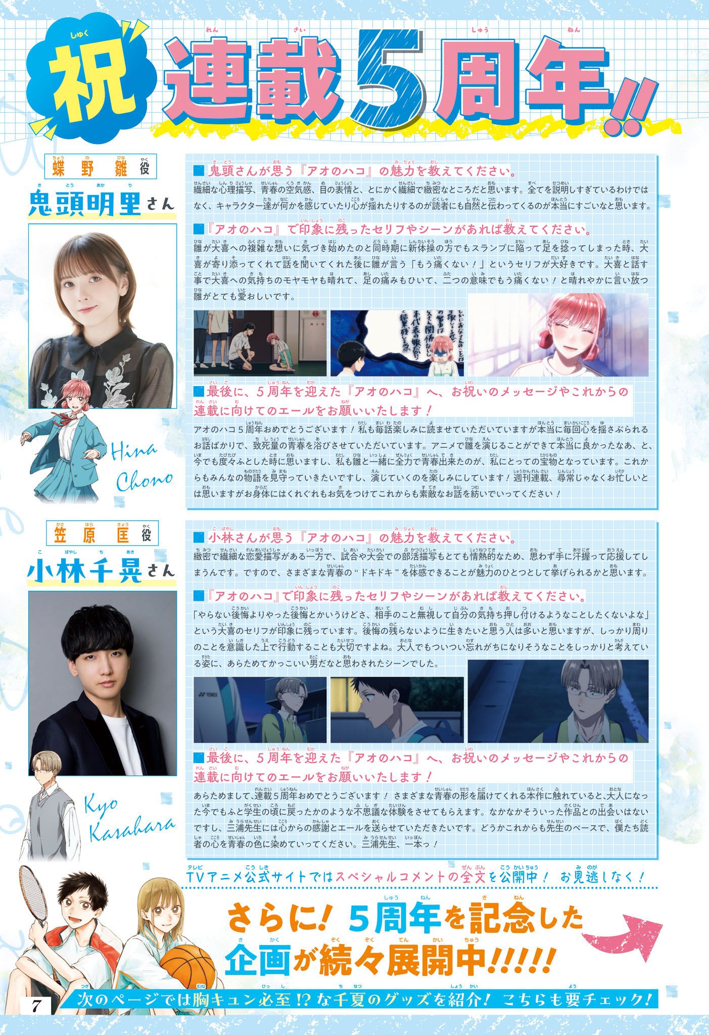 Read Blue Box FR Manga Online