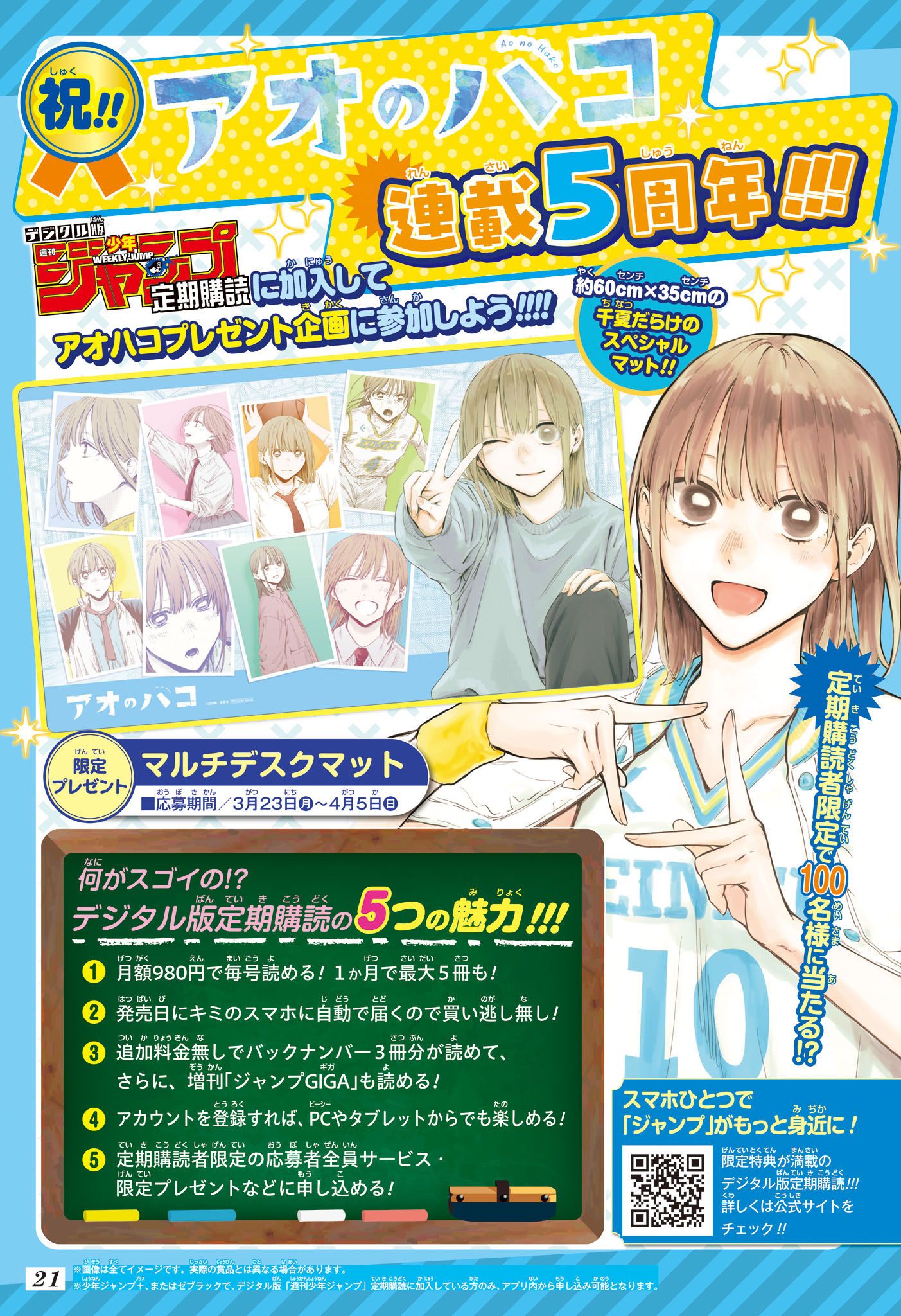 Read Blue Box FR Manga Online