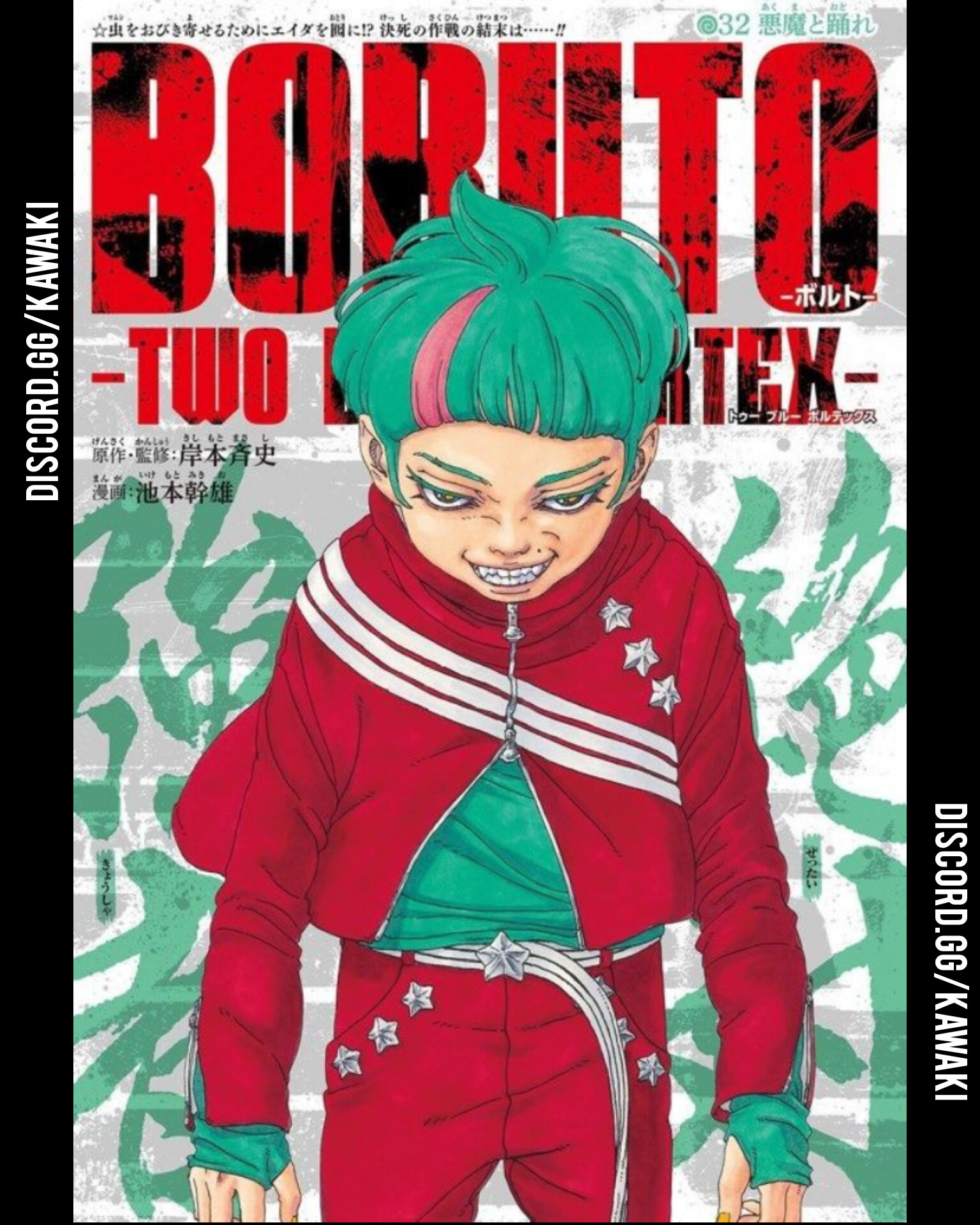 Read Boruto Two Blue Vortex FR Manga Online