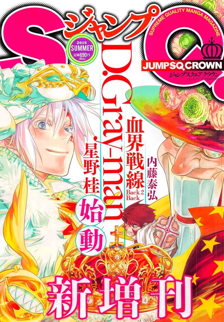 Read D Gray Man FR Manga Online