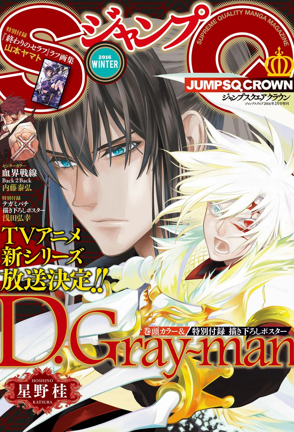 Read D Gray Man FR Manga Online