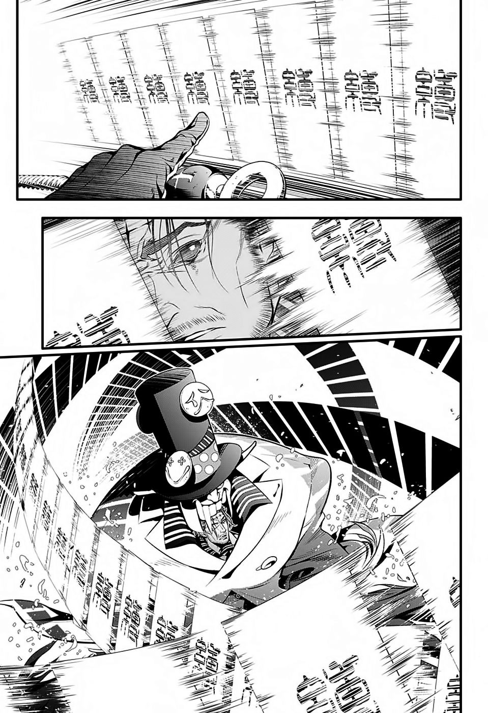 Read D Gray Man FR Manga Online