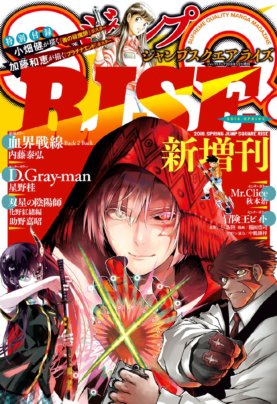 Read D Gray Man FR Manga Online