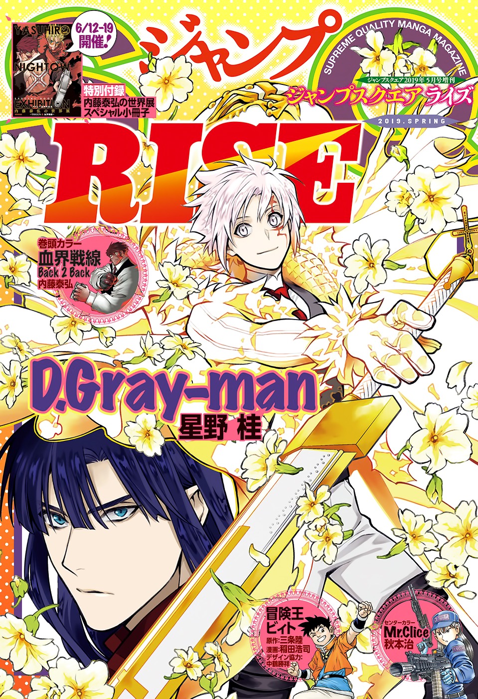 Read D Gray Man FR Manga Online