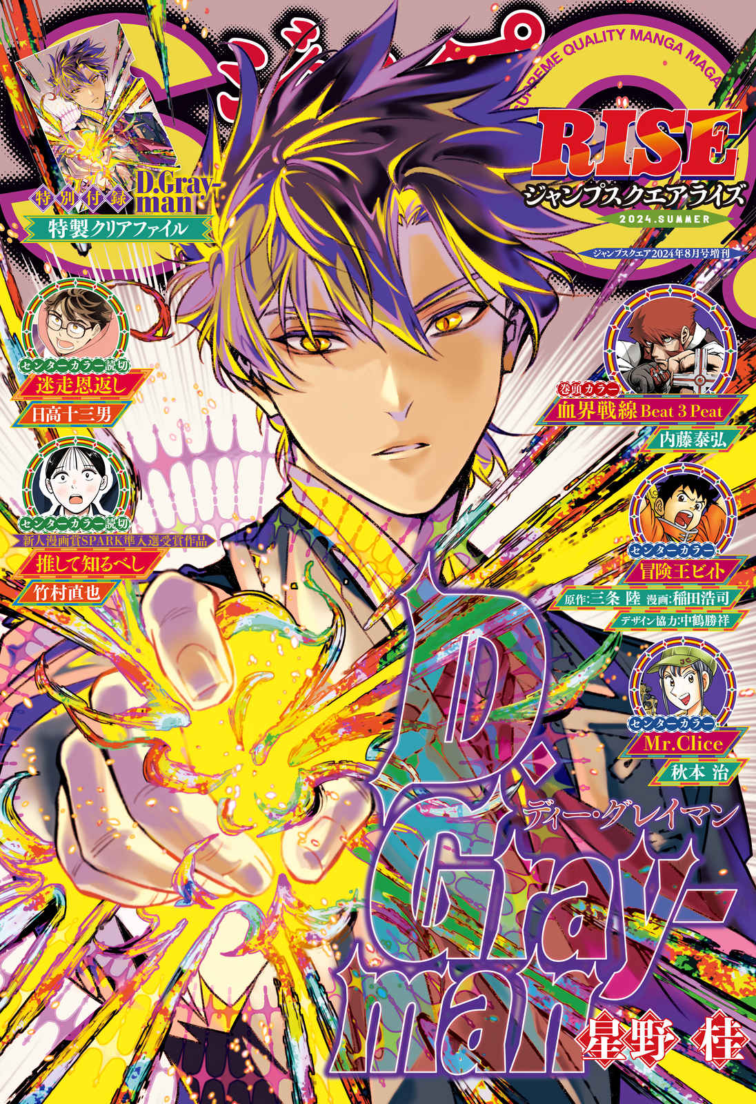 Read D Gray Man FR Manga Online