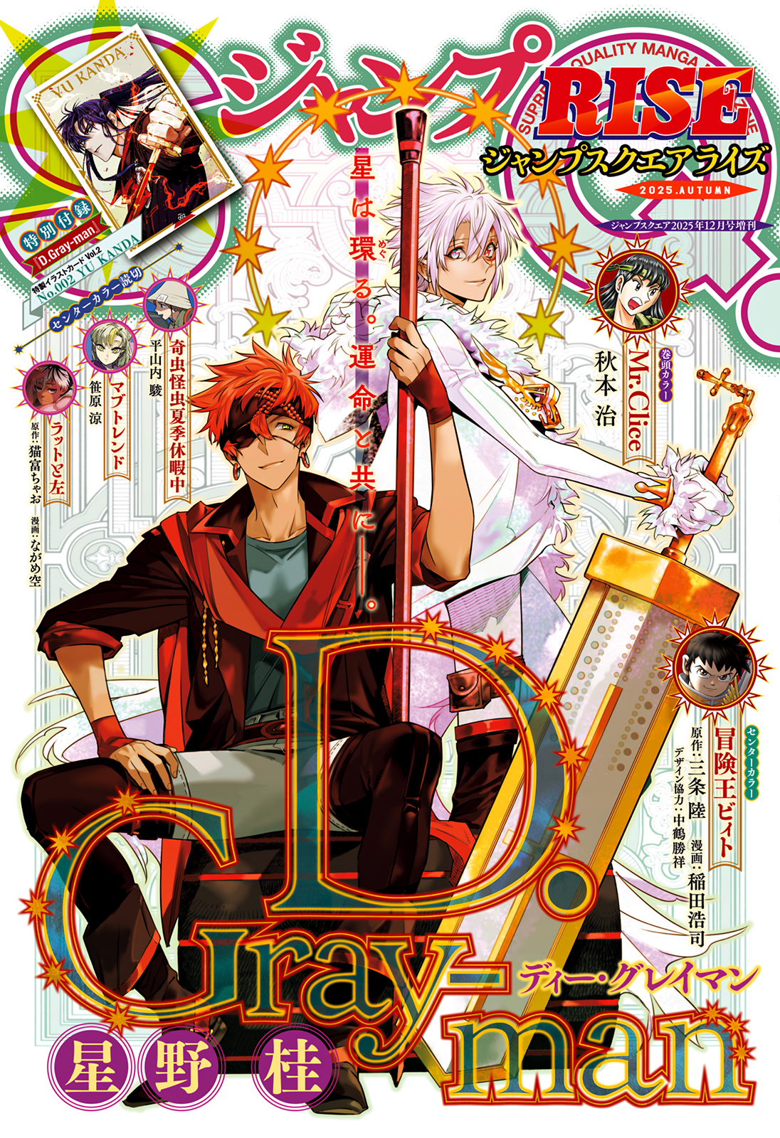 Read D Gray Man FR Manga Online