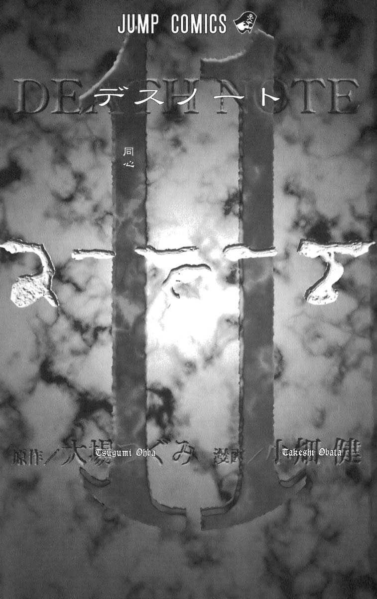 Read Death Note FR Manga Online