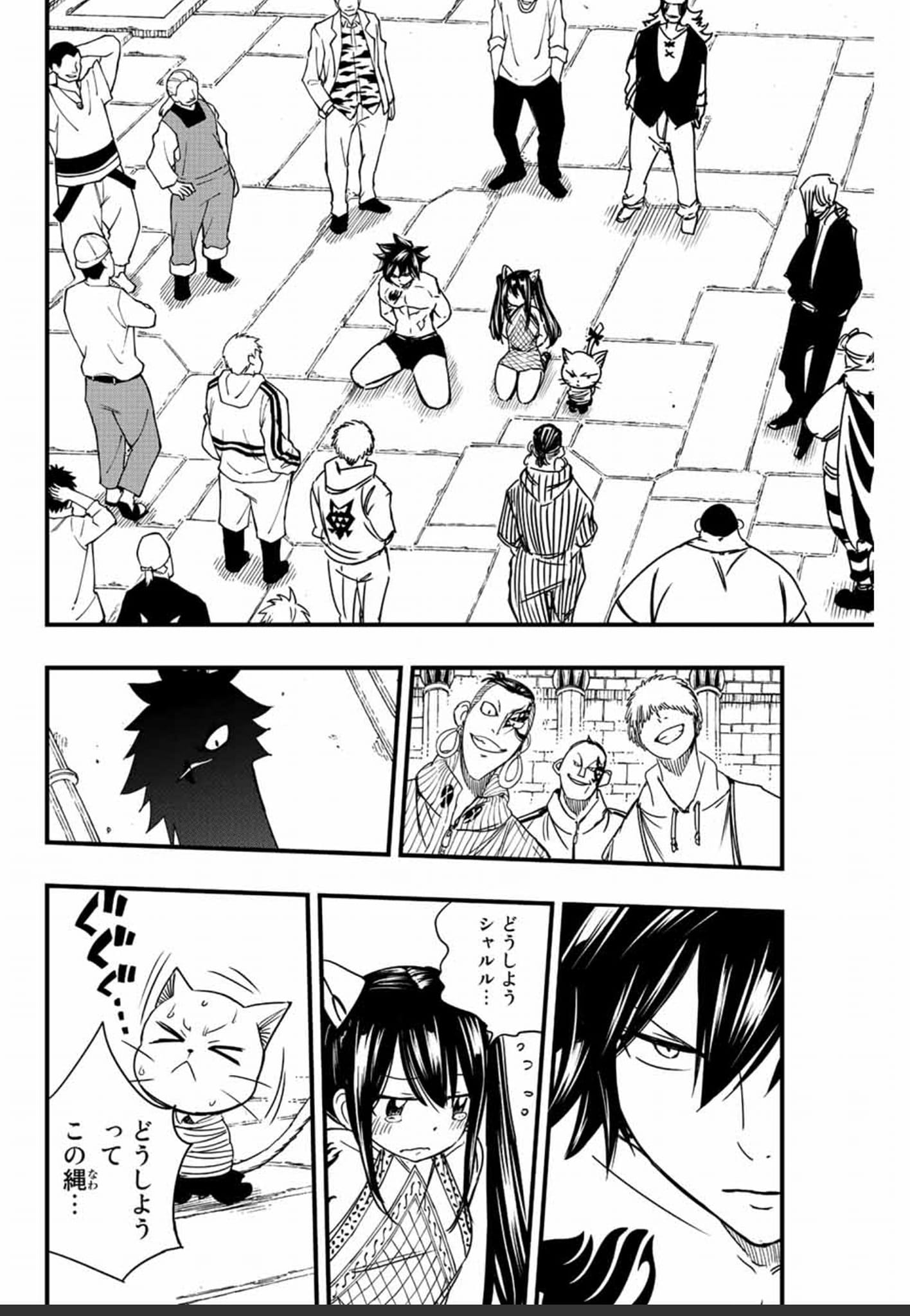 Read Fairy Tail 100 Years Quest FR Manga Online