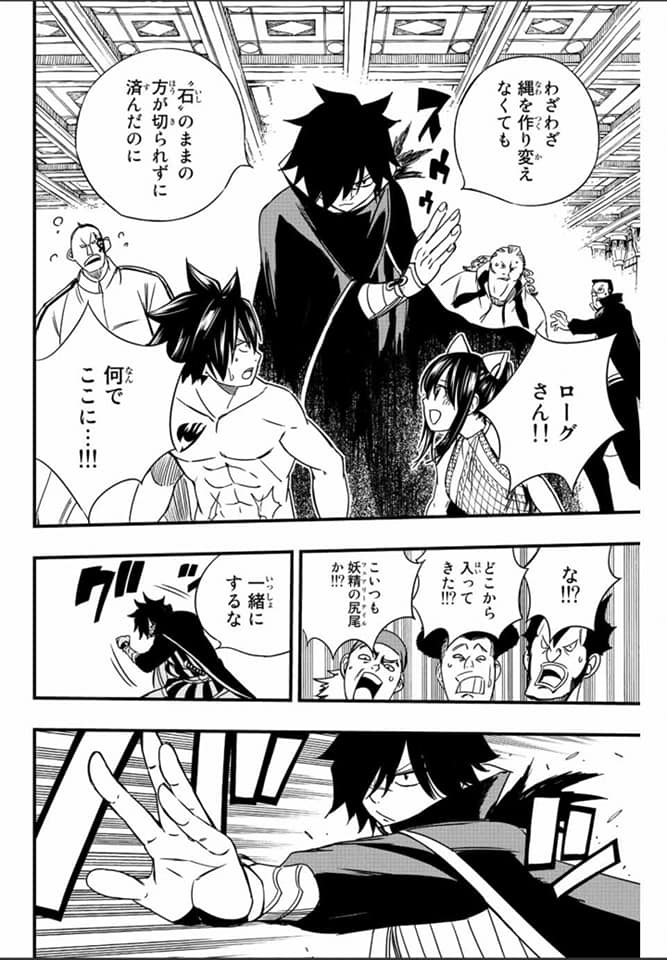 Read Fairy Tail 100 Years Quest FR Manga Online