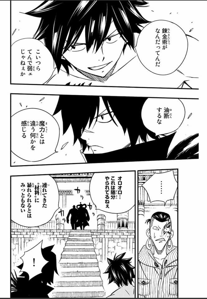 Read Fairy Tail 100 Years Quest FR Manga Online