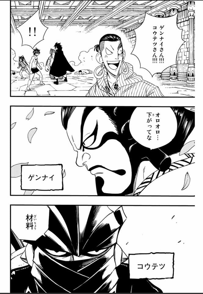 Read Fairy Tail 100 Years Quest FR Manga Online