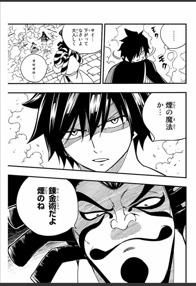 Read Fairy Tail 100 Years Quest FR Manga Online