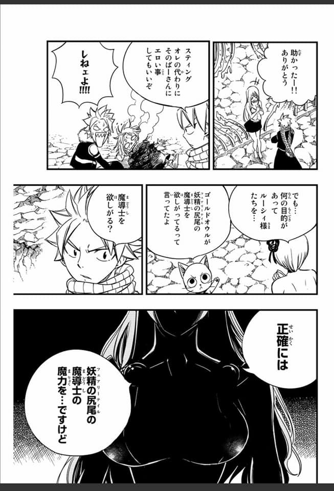 Read Fairy Tail 100 Years Quest FR Manga Online