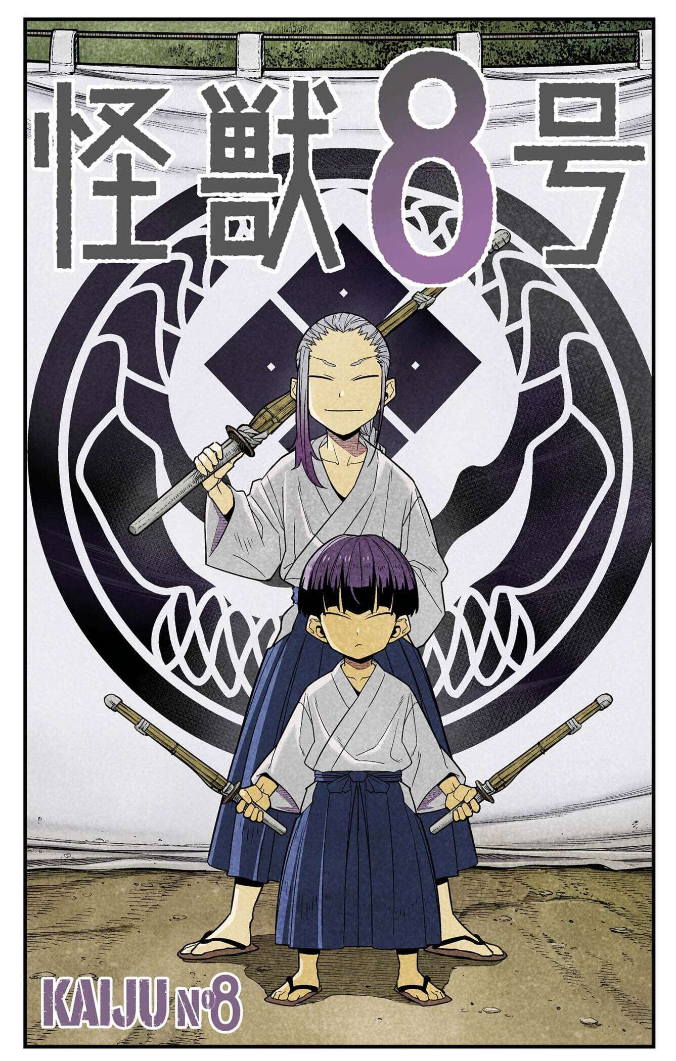 Read Kaiju N 8 FR Manga Online