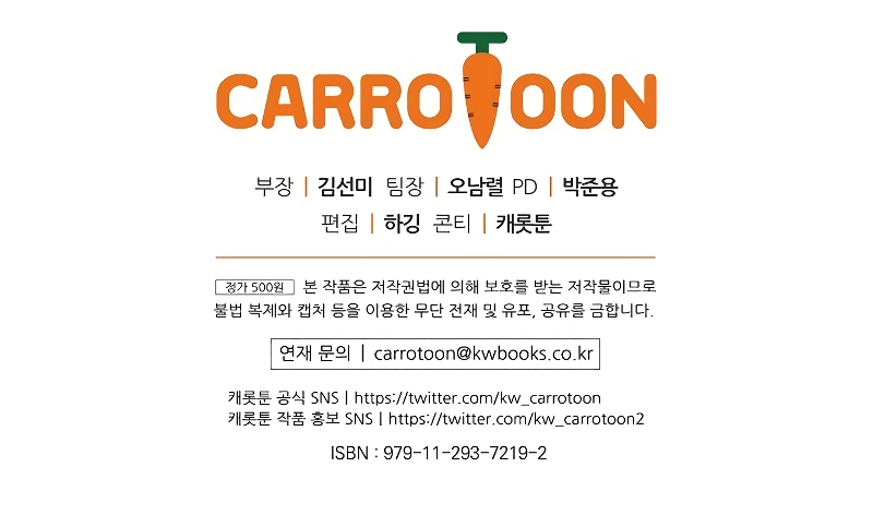 Read Return of the Frozen Player FR Manga Online