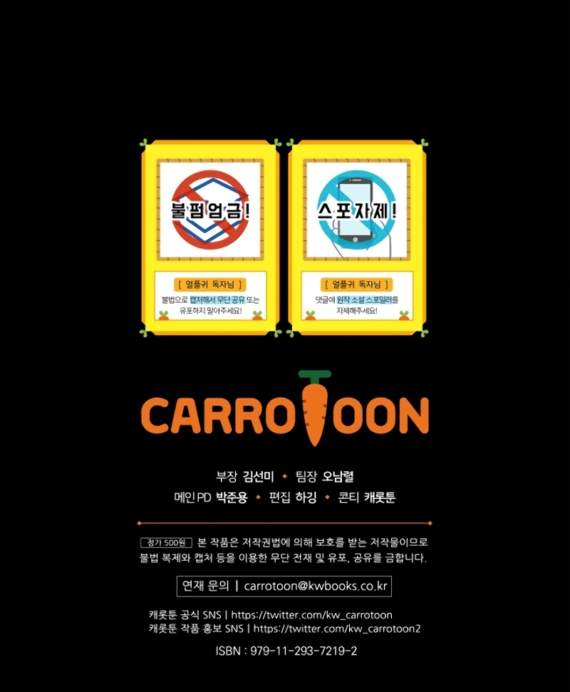 Read Return of the Frozen Player FR Manga Online