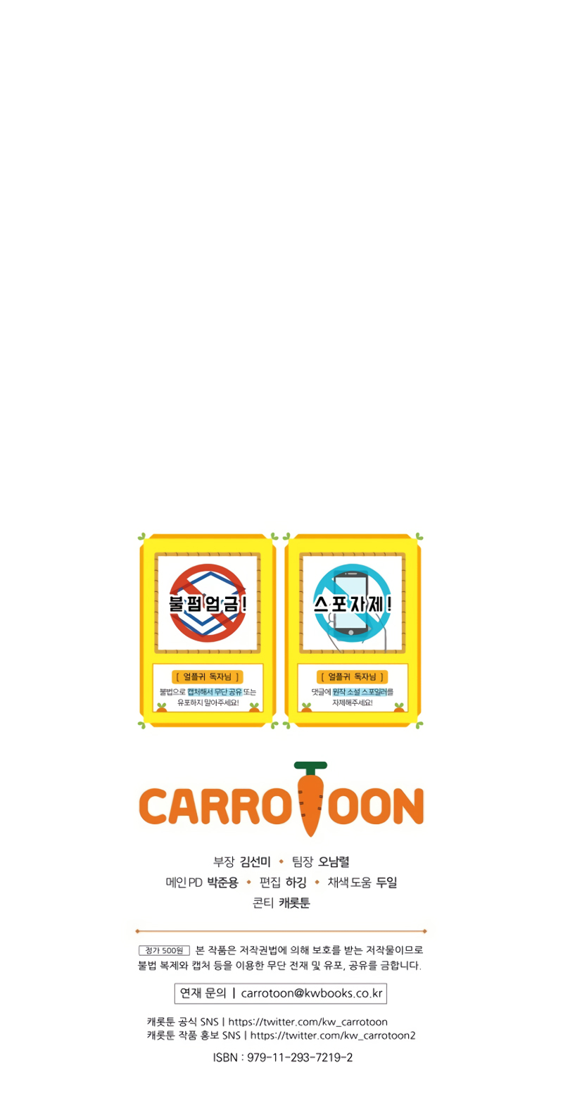 Read Return of the Frozen Player FR Manga Online