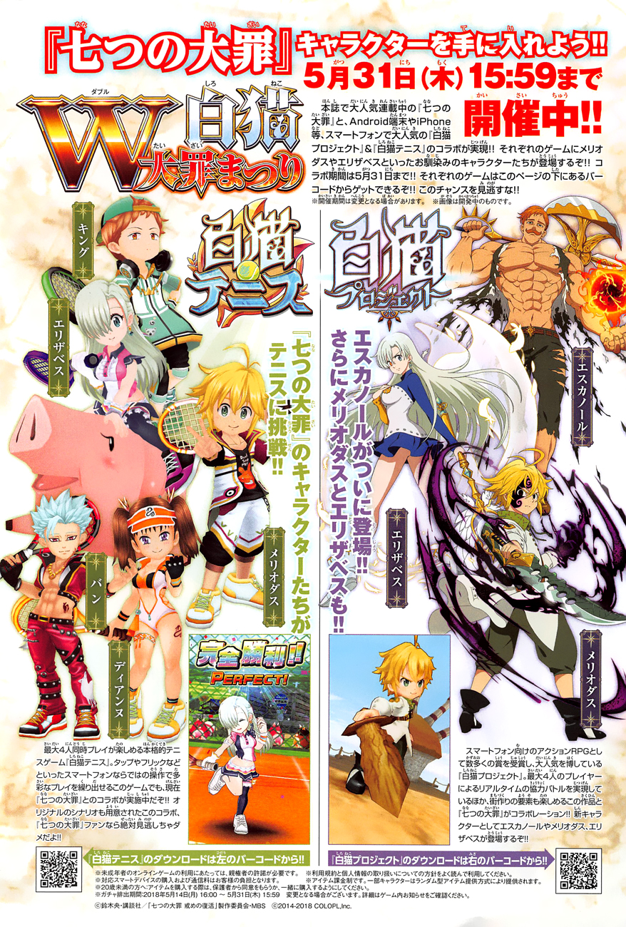 Read Seven Deadly Sins FR Manga Online