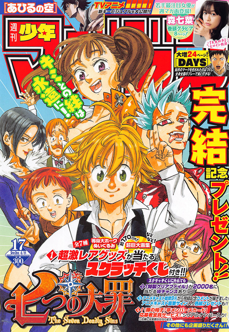Read Seven Deadly Sins FR Manga Online