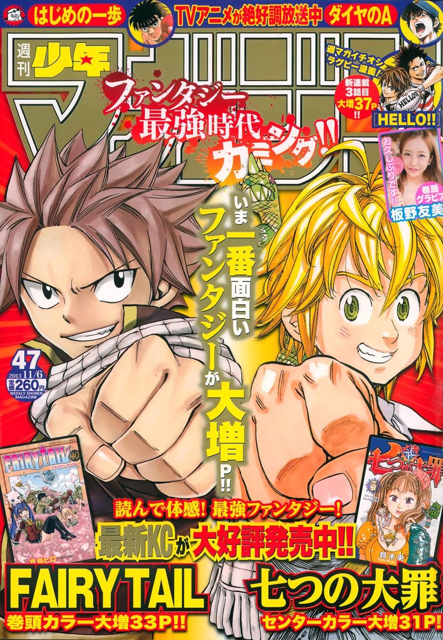 Read Seven Deadly Sins FR Manga Online