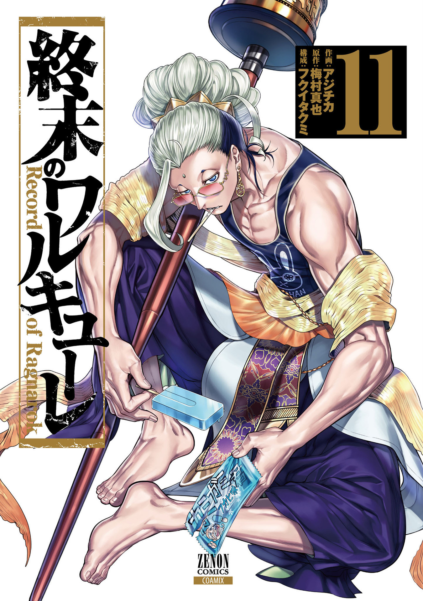 Read Shuumatsu No Valkyrie FR Manga Online