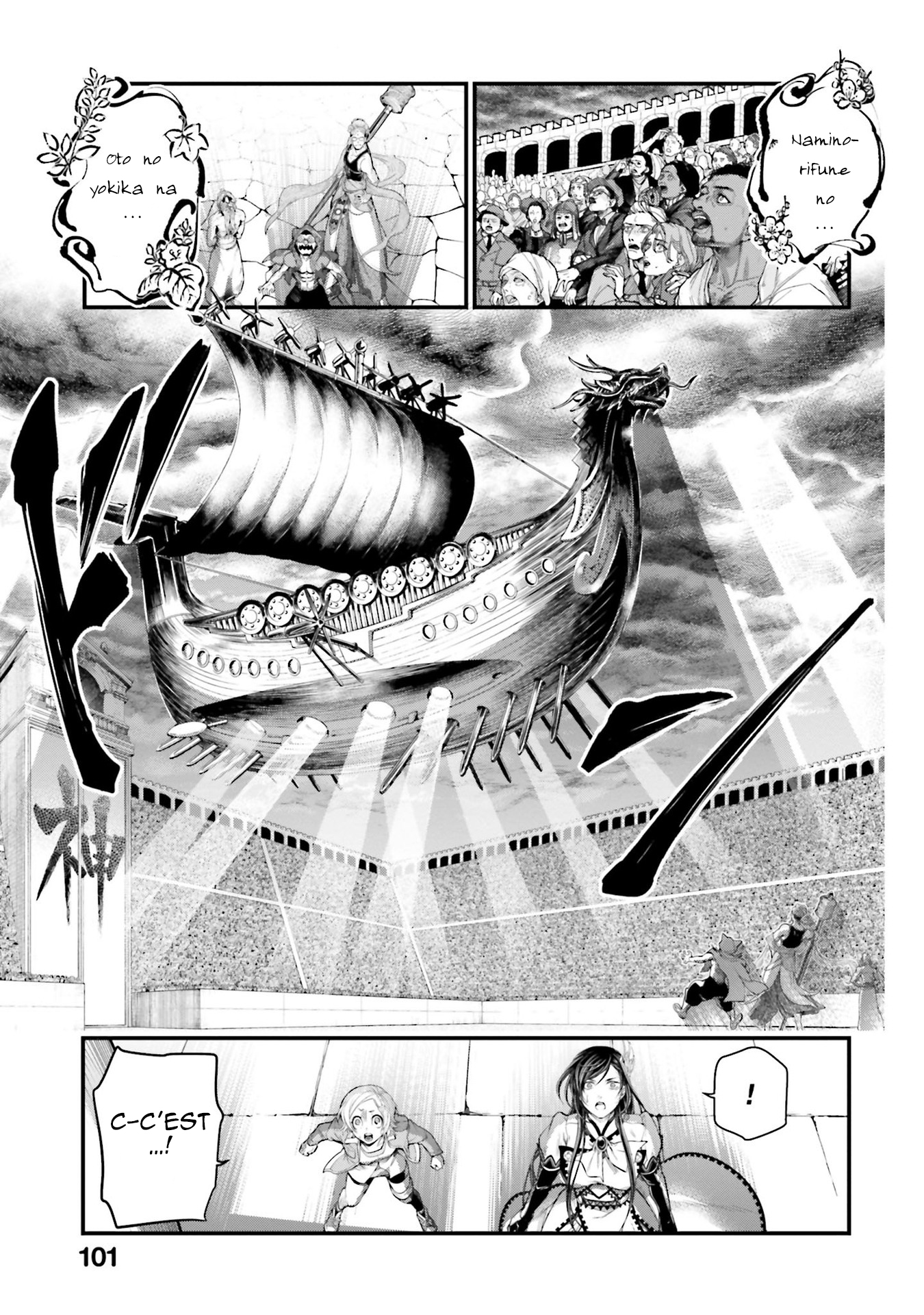 Read Shuumatsu No Valkyrie FR Manga Online