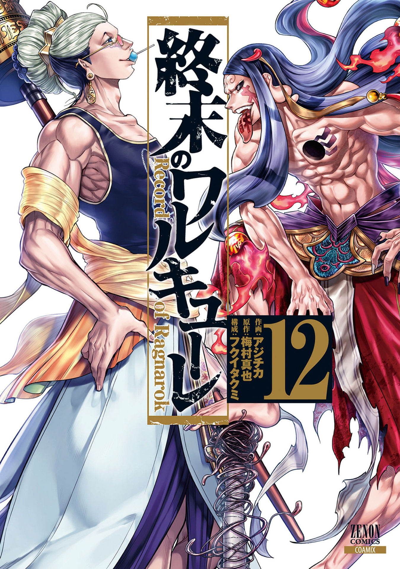 Read Shuumatsu No Valkyrie FR Manga Online