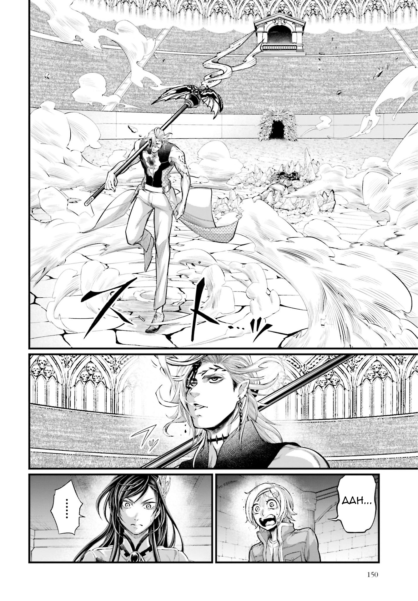 Read Shuumatsu No Valkyrie FR Manga Online