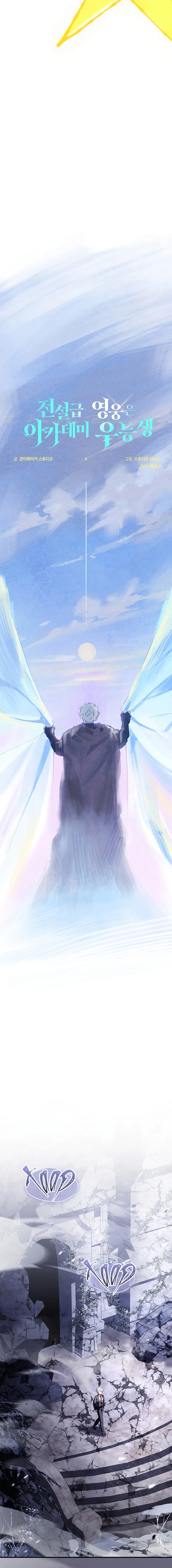 Read The Legendary Hero is an Academy Honors Student FR Manga Online