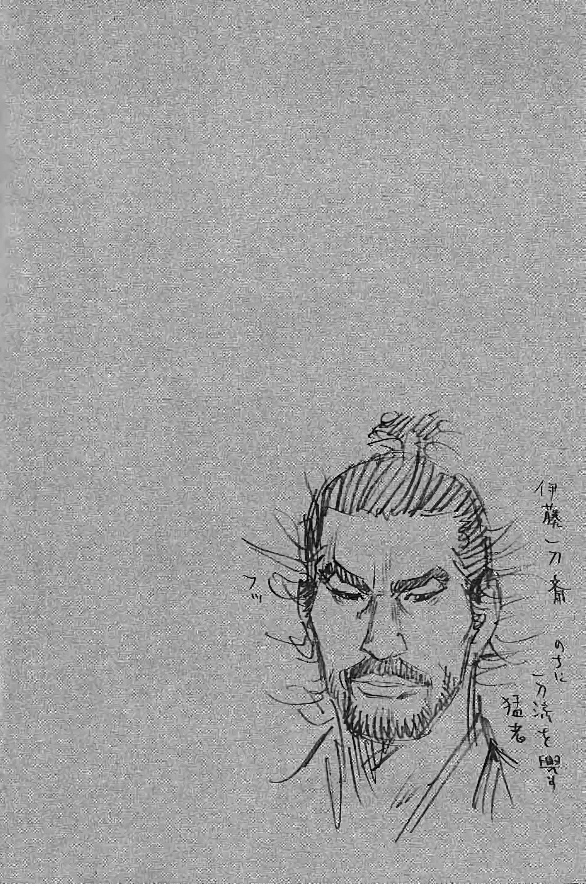 Read Vagabond FR Manga Online