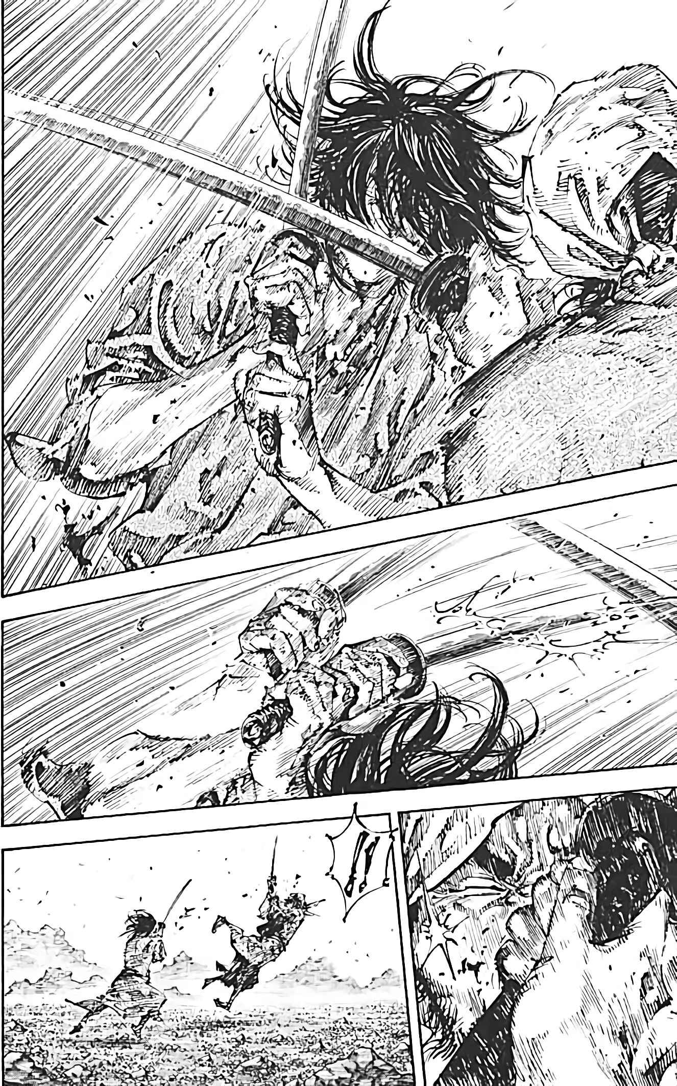 Read Vagabond FR Manga Online