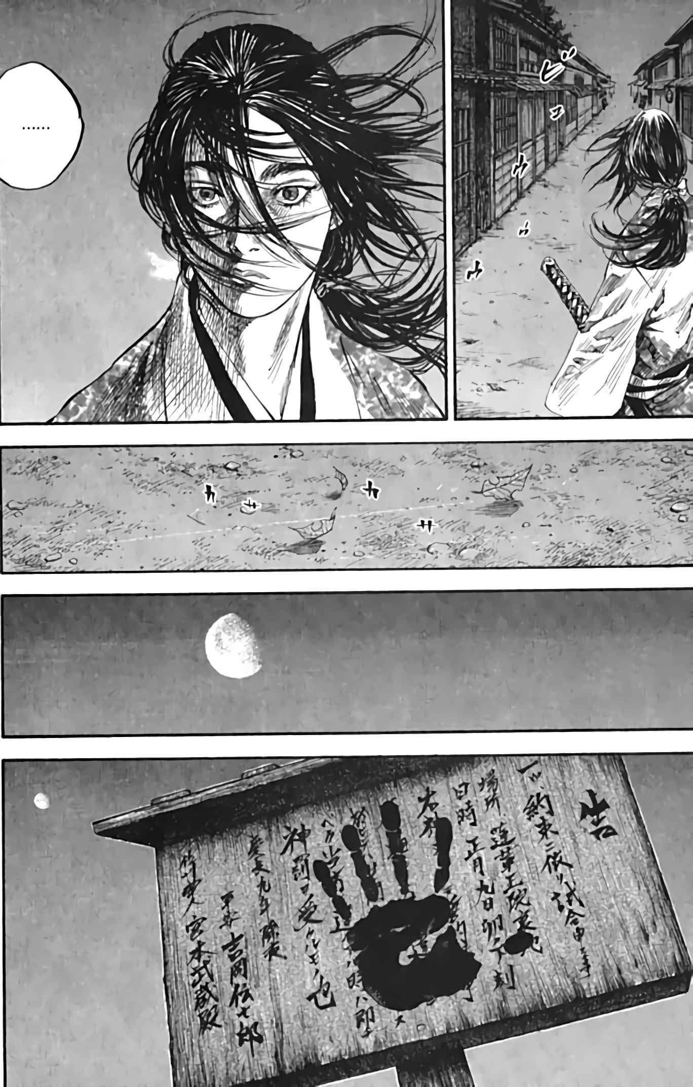 Read Vagabond FR Manga Online