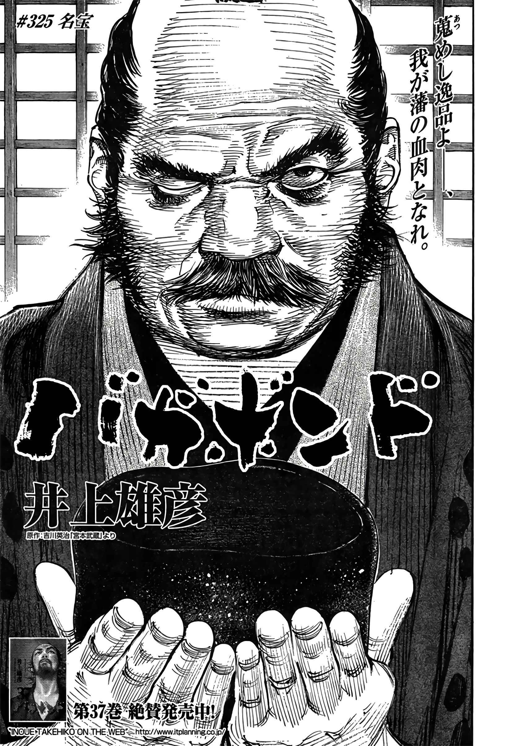 Read Vagabond FR Manga Online