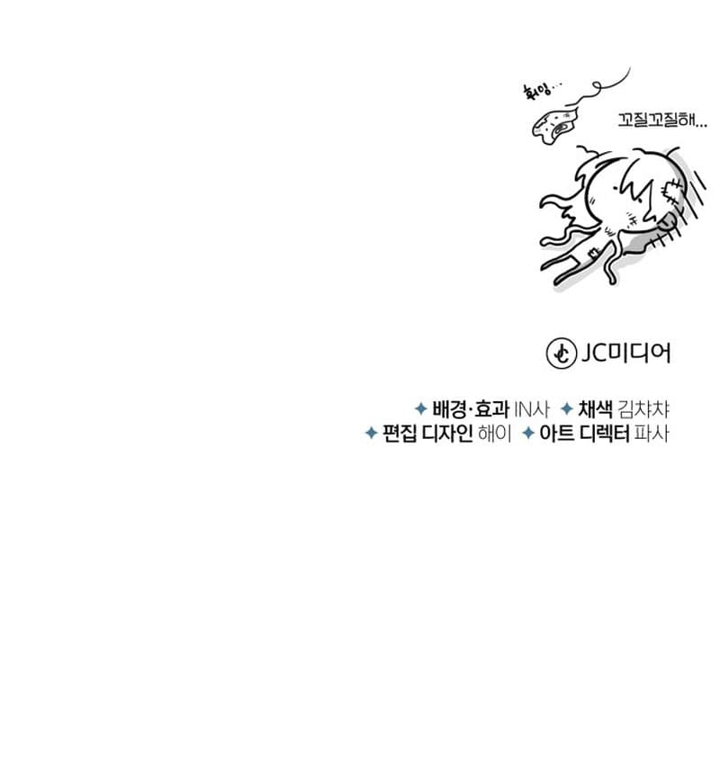 Read Academy’s Undercover Professor (ID) Manga Online