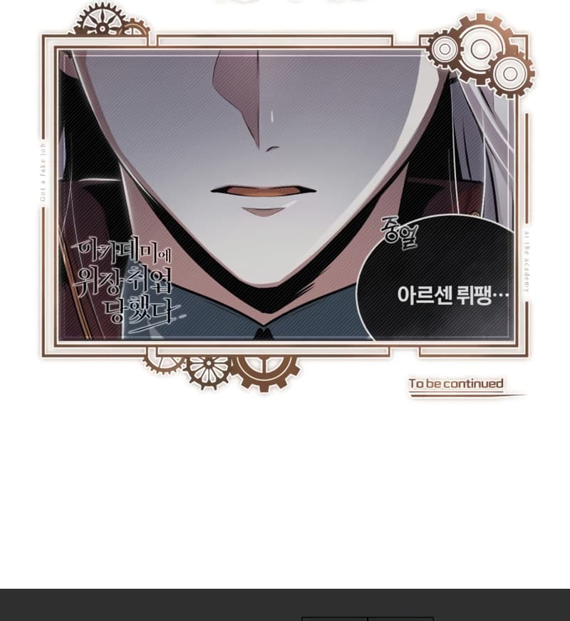 Read Academy’s Undercover Professor (ID) Manga Online