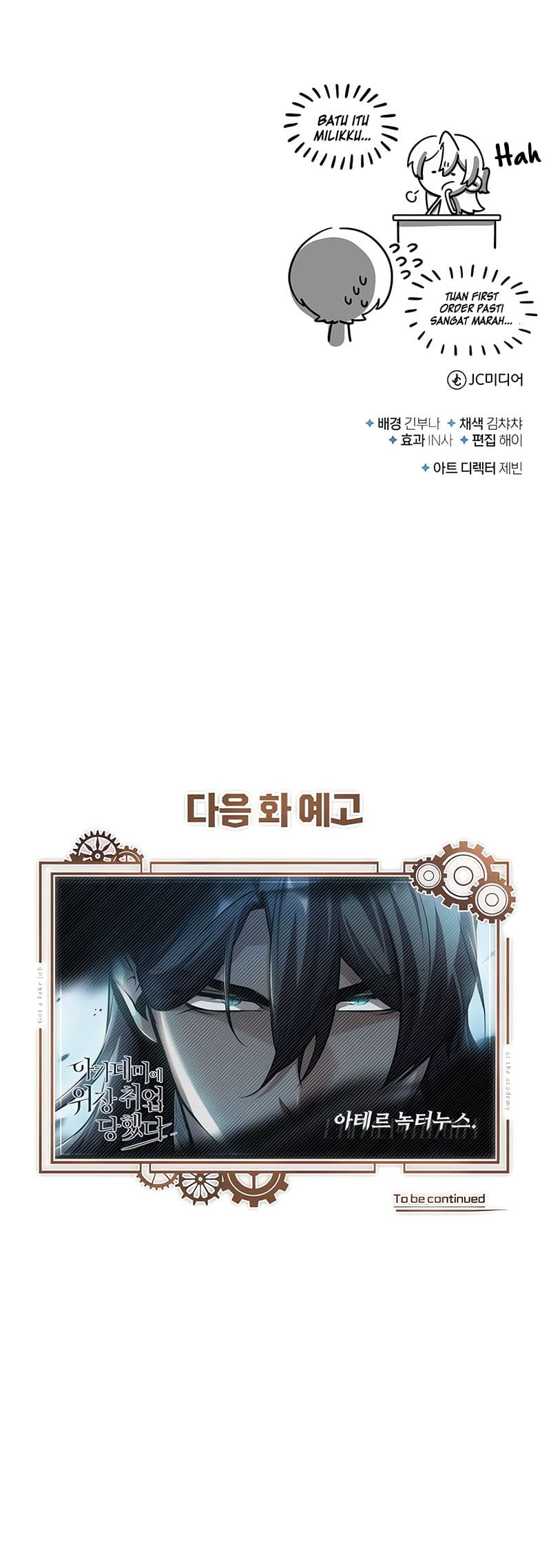 Read Academy’s Undercover Professor (ID) Manga Online
