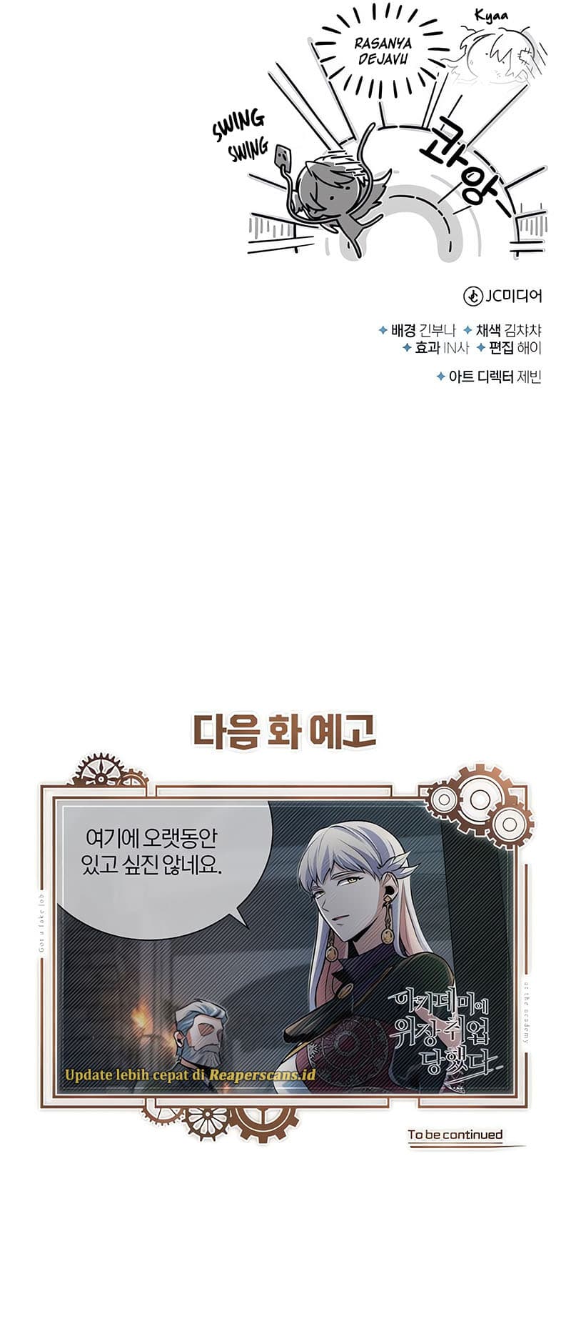 Read Academy’s Undercover Professor (ID) Manga Online