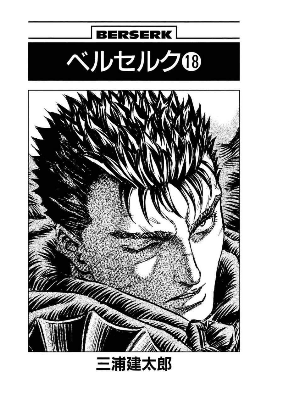Read Berserk (ID) Manga Online