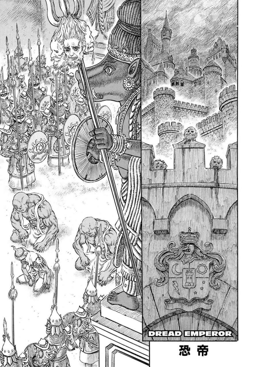 Read Berserk (ID) Manga Online