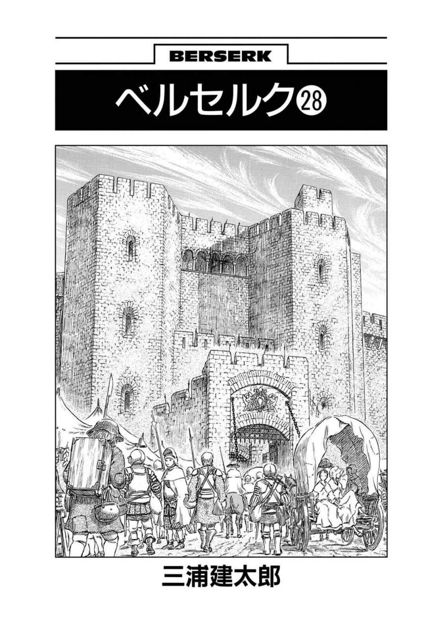 Read Berserk (ID) Manga Online